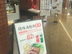 -葡珍轩冰室(虹桥机场T1店)