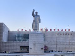 -吉林市博物馆