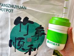 -芳竹园火锅(塘沽金街店)