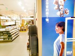 -MUJI无印良品(星光68广场店)
