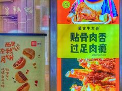 -西贝(上海中心店)