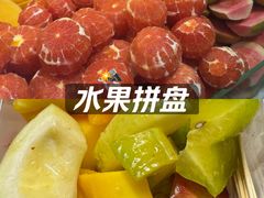 -阿群甘草水果