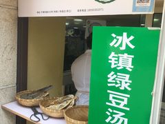 -新梅居(宁海东路店)