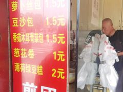 门面-钱记包子糕团