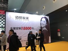 -东浩兰生上海世博展览馆