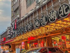 -熊记虾王·小龙虾(东晓南店)