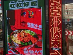 -堂堂小伙夫·辽宁小吃大排档(京西大悦城店)