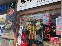 -绿柠食堂(北外滩店)
