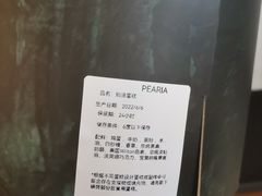 -柏尼娅PEARIA·蛋糕定制(静安店)