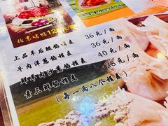 菜单-内蒙联营烧麦 草原石榴红(护国寺店)