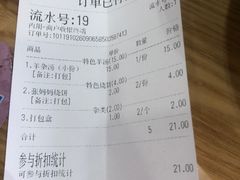 -金诚张妈妈羊汤·驴肉火烧(旧宫佳和园店)