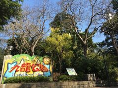 -九龙公园