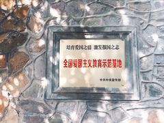 -双清别墅