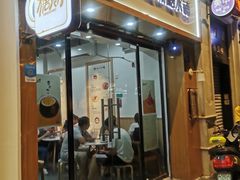 门面-糖潮糖水铺(省府店)