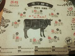 匙柄-掂档潮汕牛肉火锅(沈阳万象城店)
