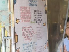 -小闺女儿肉龙(西湖道店)