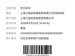 -上海皮肤专科医院