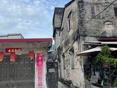 -三溪村