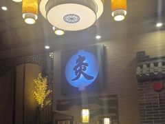 -升艾堂·经络·艾灸·气血(成山路店)