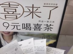-喜茶(上海五角场万达店)