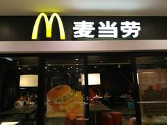 门面-麦当劳(祈年大街店)