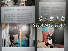 -徐汇艺术馆