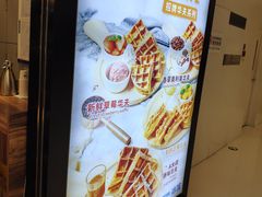 -Ice Monster冰馆·CNN评选全球十大甜品(国贸商城店)