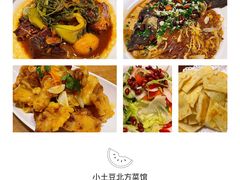 -小土豆北方菜馆(方庄店)