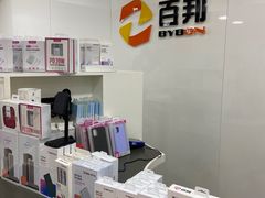 -百邦苹果官方授权维修(文景大厦店)