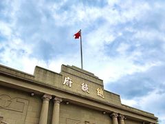 -南京中国近代史遗址博物馆(南京总统府)
