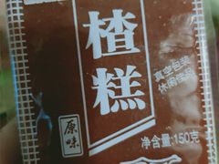 -真老大房鲜肉月饼(南京路步行街店)