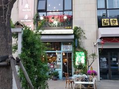 -Kitchen·Y洋厨房西餐厅(王府壹号店)