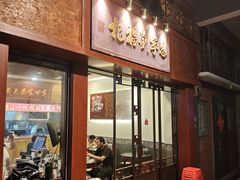 -恩宁刘福记(东华东路店)