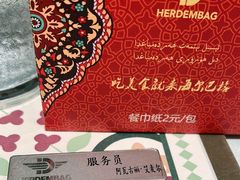 -海尔巴格一甸茶餐厅(团结路店)