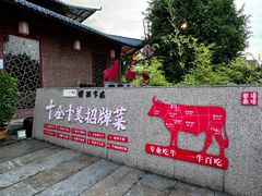 -横沥牛庄(总店)