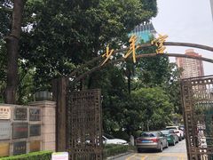 -中国福利会少年宫