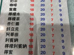 菜单-华嫂冰室(尖沙咀店)