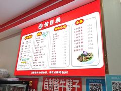 -鹍记特色牛杂面