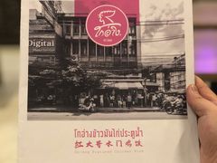 -红大哥水门鸡饭(總店)