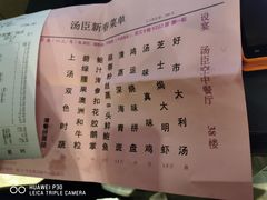 -汤臣·空中餐厅·严选粤菜(石湾世博广场店)