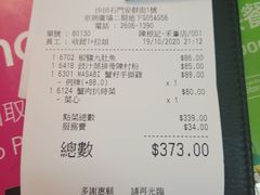 -陈根记大牌档