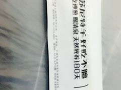 -阳坊大都涮羊肉(阳坊总店)