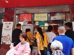 门面-王浩儿纪六孃甜皮鸭(乐山总店)