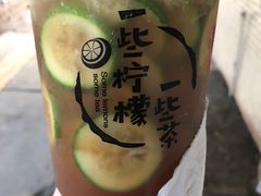 一些柠檬茶-一些柠檬一些茶(西村店)