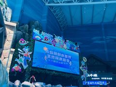 -青岛东方影都融创水世界