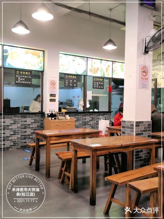 禾诗夜市大饼油条(松江店)大堂图片
