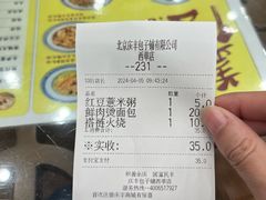 -庆丰包子铺(西单店)