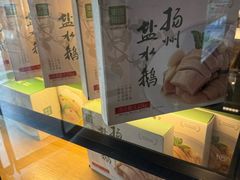 -东园小馆·早茶·淮扬小炒(江都路店)