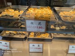 -矮子馅饼(大成路店)