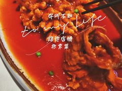 松鼠桂鱼-北平楼·烤鸭·北京菜(牡丹园店)